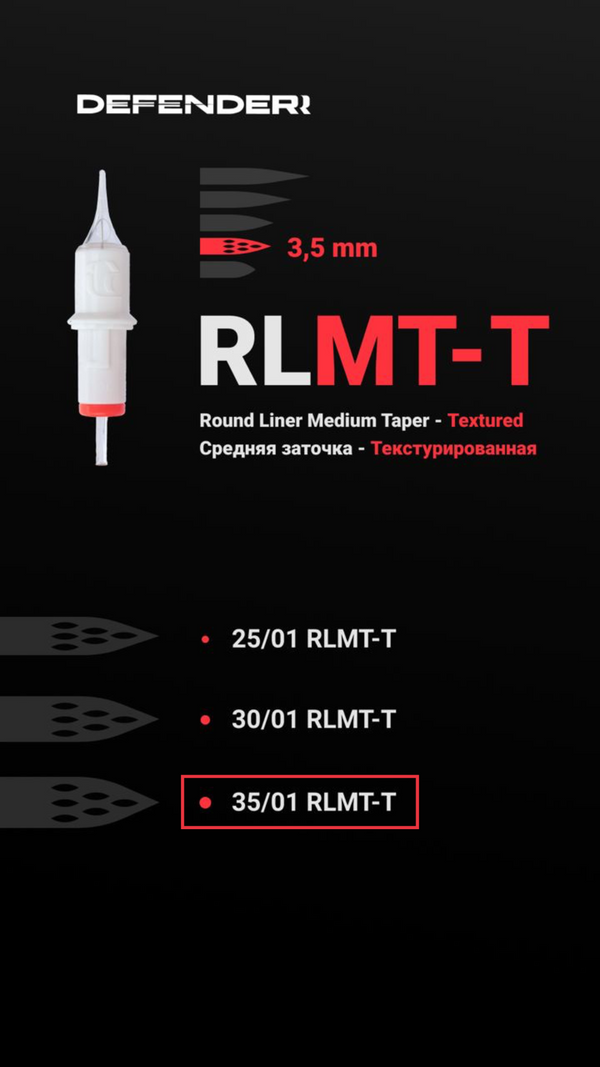 DEFENDERR PMU Cartridge | 35/01/RLMT-T (Round Liner Medium Taper - Textured)